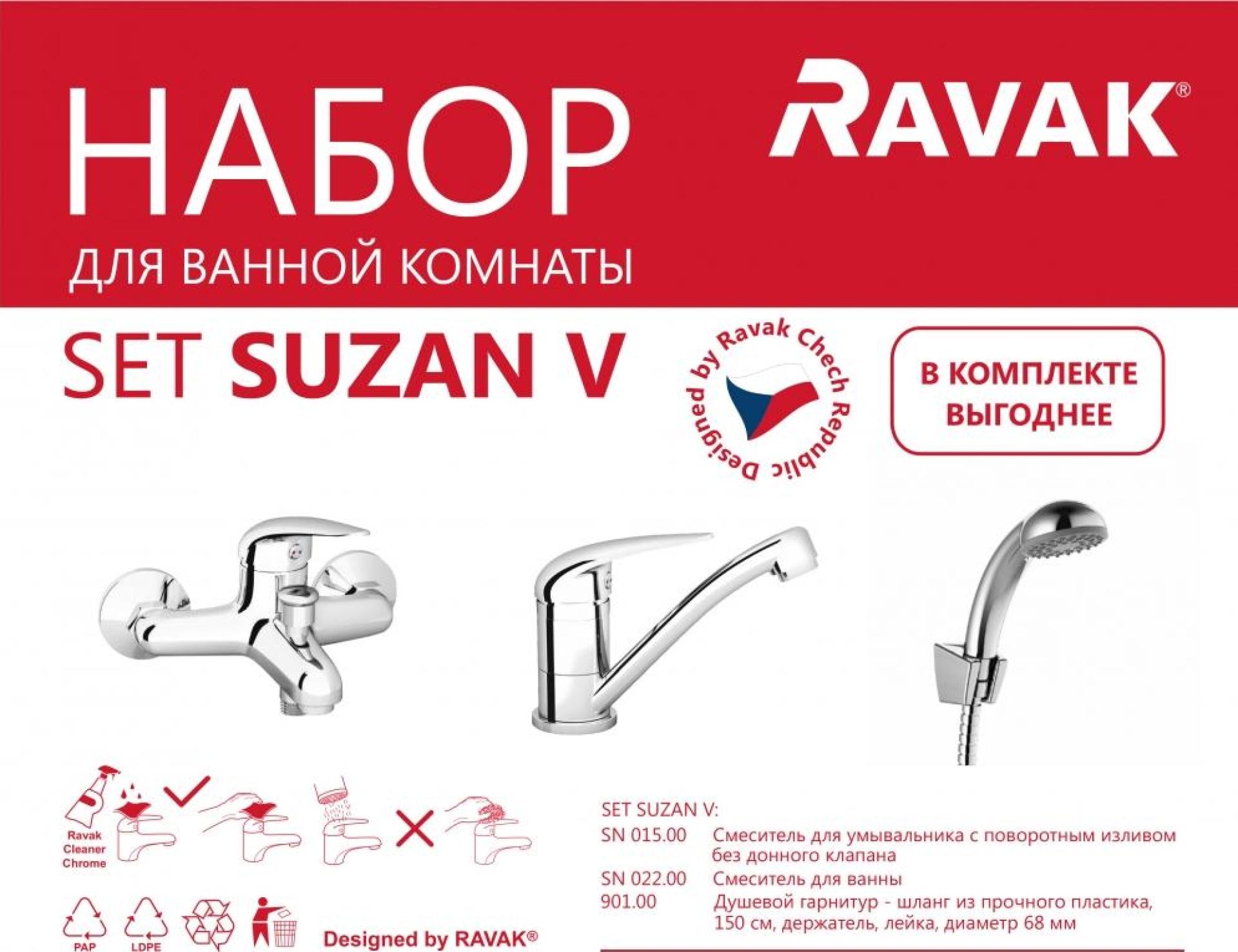 Комплект смесителей Ravak Suzan 70508018, хром